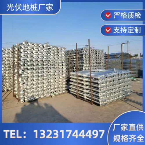 光伏地桩螺旋地桩灌注桩钢筋笼预埋桩大棚桩围栏桩热镀锌地螺丝