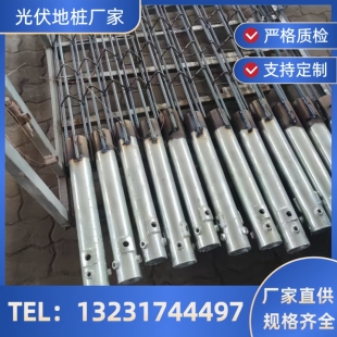 螺旋地桩光伏地桩大棚地桩围栏桩光伏灌注桩预埋桩木栈道地螺丝