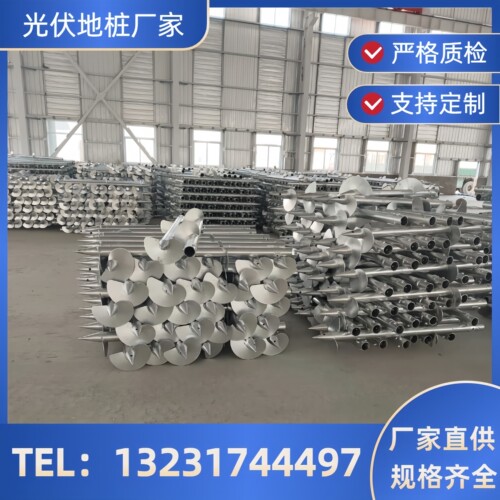 光伏地桩螺旋地桩大棚地螺丝麻花管桩热镀锌蛟龙桩预埋灌注桩