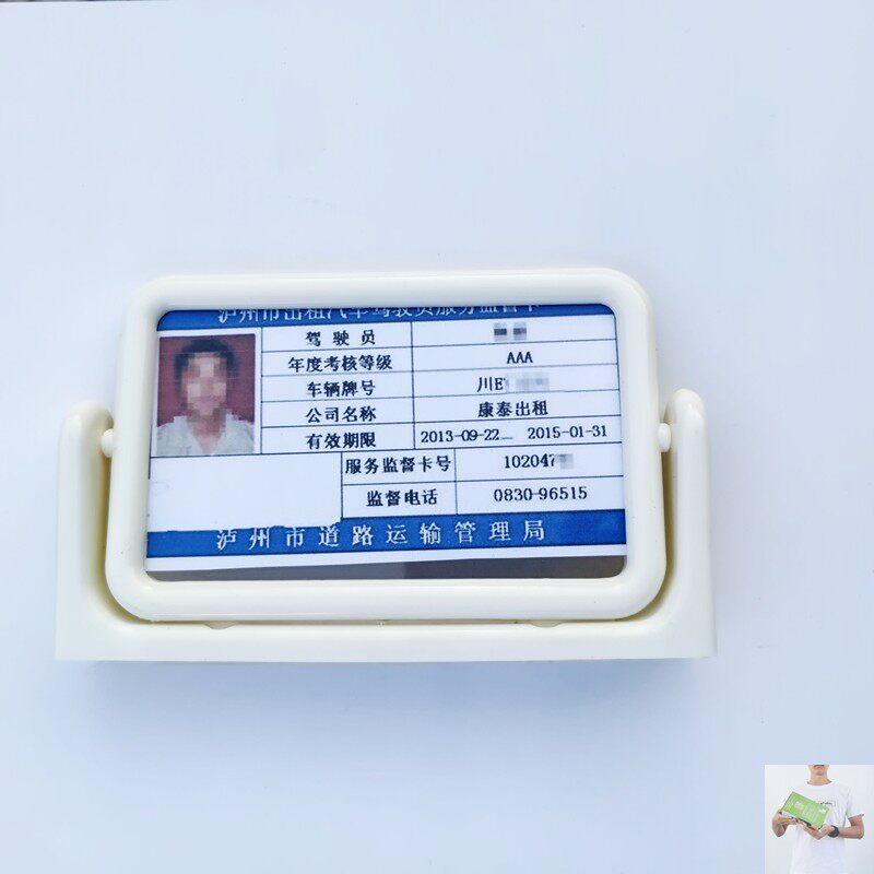 2022新款出租车服务监督卡支架框框架服务牌服务卡支架公交车监