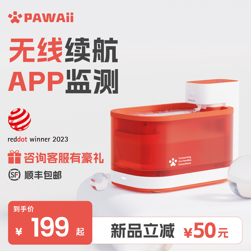 Pawaii怡爪猫咪饮水机净水宠物智能自动不插电无线喝水饮水器NSF高性价比高么？