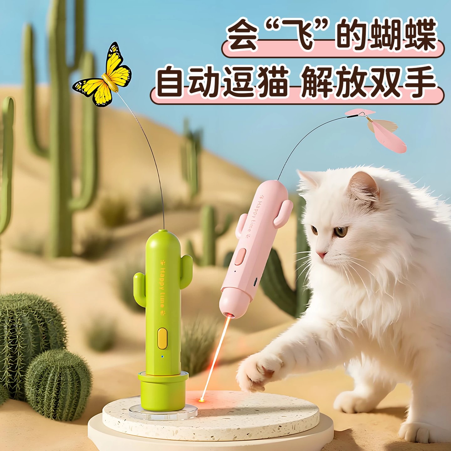 吸盘挂壁逗猫棒智能电动图片