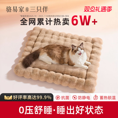 LORiCA毛绒宠物睡垫防滑