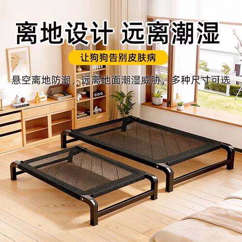 狗狗行军床四季通用宠物