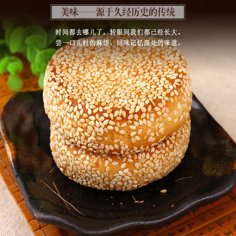 正宗安徽巢湖特产合肥四大名点大芝麻饼五仁馅料老式月饼传统糕点