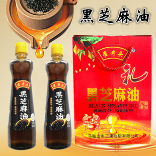 安徽含山特产正宗黑芝麻油香油月子油小磨香油家用小瓶年货礼盒装