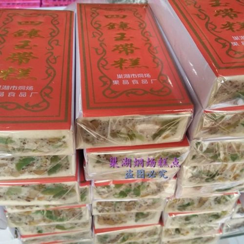 安徽一品玉带糕核桃云片糕八珍糕