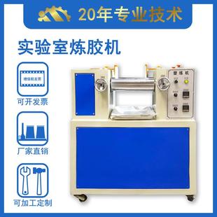 低價促銷 上市 電磁粉末壓片機3寸煉膠機新品 錳粉出片機電加熱式