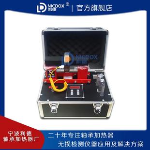 轴承加热器BOX 便携式 2.0品质电磁感应快速加热自动消磁