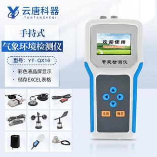 智能农业气象环境监测仪土壤墒情测定仪监测仪 手持式
