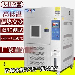 厂家直销高低温双85老化箱恒温恒湿试验箱高低温湿热交变试验机