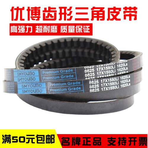 优博齿形三角皮带8370 8375 8380 8385 8390 8395 8400传动带