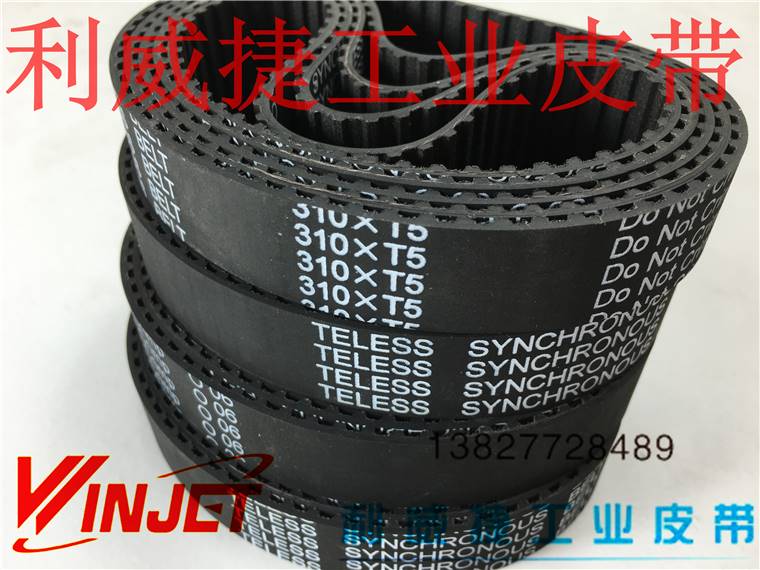 T5X300多丽彩扩机冲印机配件/平台电机印刷雕刻绣花机同步皮带