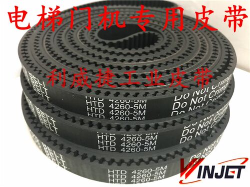 展鹏电梯门机皮带 HTD 4260-5M 852齿 宽15mm 电梯皮带配件