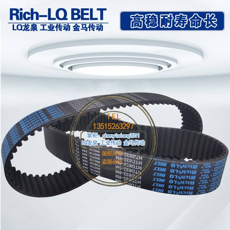 同步带片基带无缝带平皮带牵引带切割多楔带Rich-LQ BELT工业皮带