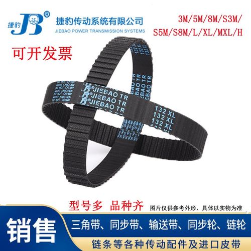 同步带HTD603-3M 606-3M 609-3M 612-3M传动带JIEBAO皮带