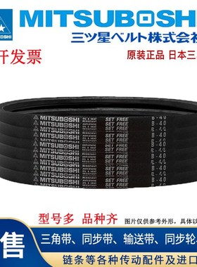 三星进口MITSUBOSHI三角带SPB1600LW SPB1690LW/5V670 SPB1700LW