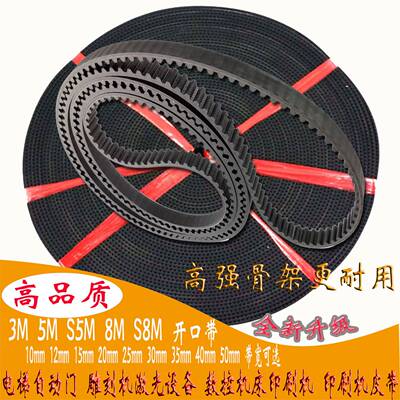 蒂森电梯门机配件皮带开口带HTD 5M1960 S5M STS2800 S8M12mm15mm