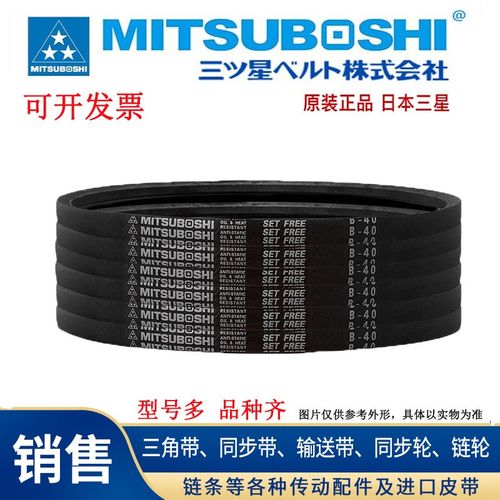 适用日本三星MITSUBOSHI三角皮带 SPA982LW SPA1000LW SPA1007LW