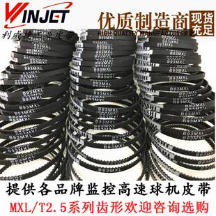 亚安摄像头高速球机皮带73.6MXL/B92MXL/108/B135MXL调节传转动带