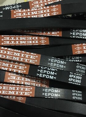 东南菱悦4A91 4G15助力发电机皮带4PK960 5PK1300 5PK865 5PK1080