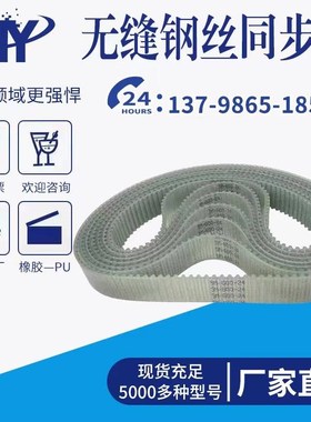 钢丝同步带 HTD5M550 5M560 5M575 5M580 传动带 齿形皮带