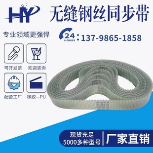 HTD5M550 传动带 5M560 5M580 齿形皮带 5M575 钢丝同步带