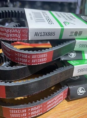盖茨皮带AV13X895 915 955 965 975 978 995 1025 1035 1050