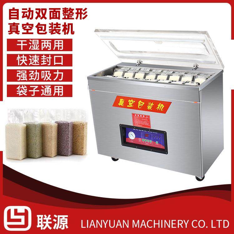 850大米真空机商用全自动米砖真空包装机,清洗/食品/商业设备,其他食品加工设备,淘宝优惠券,粉丝福利购,淘宝优惠卷