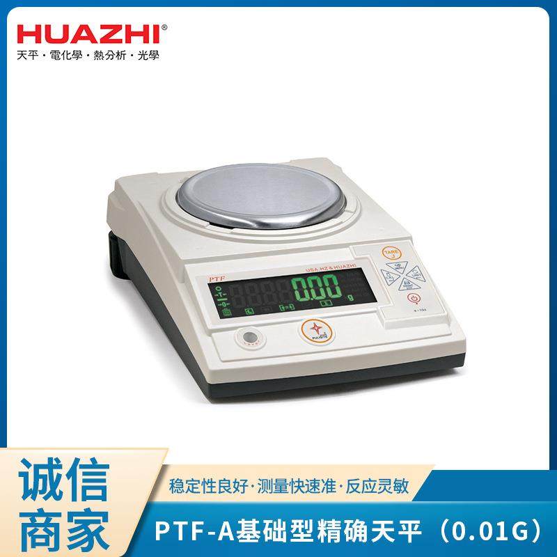 多型号可选防震实验室PTF-A基础型精确天平可选配玻璃风罩,工业油品/胶粘/化学/实验室用品,其他实验室设备,淘宝优惠券,粉丝福利购,淘宝优惠卷