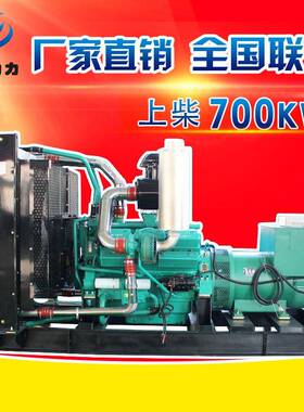 700kw柴油发电机组养殖用大功率系列700千瓦柴油发电机组