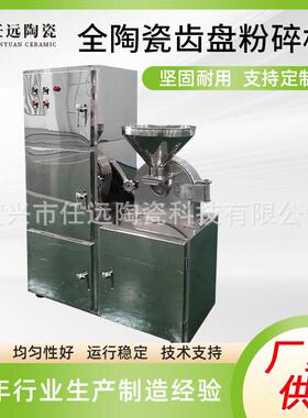 齿盘粉碎机齿盘材研磨机现货大米白糖电动打粉粉碎机械厂家