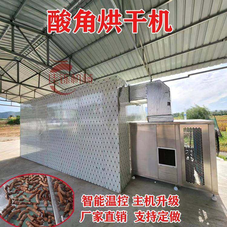 酸角空气能烘干机酸果热风循环干燥箱桂圆热泵干燥机蔬果烘干设备,工业油品/胶粘/化学/实验室用品,其他实验室设备,淘宝优惠券,粉丝福利购,淘宝优惠卷