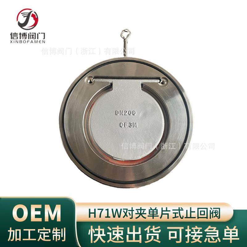 H74H/W/F-16C/P国标碳钢不锈钢对夹单片式止回阀单向阀门工厂直营,五金/工具,止回阀,淘宝优惠券,粉丝福利购,淘宝优惠卷