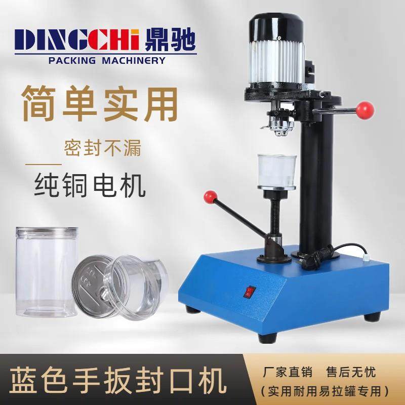 定制手动易拉罐封口机手压金属做罐子纸罐玻璃罐设备密封商用,清洗/食品/商业设备,其他食品加工设备,淘宝优惠券,粉丝福利购,淘宝优惠卷