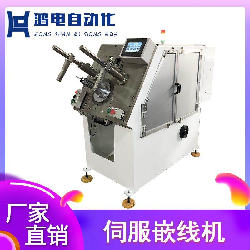 厂家直供伺服嵌线机定子下线机铁心油压嵌线机全自动智能嵌线机,运动/瑜伽/健身/球迷用品,穿线机及配件,淘宝优惠券,粉丝福利购,淘宝优惠卷