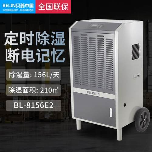 新款除湿机家用商用工业抽湿机大功率地下室车间吸BL-8156E2