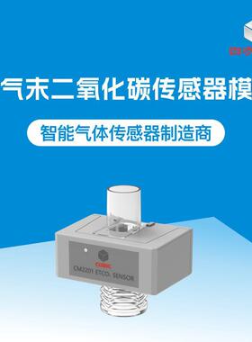 呼气末ETCO2传感器CM2201