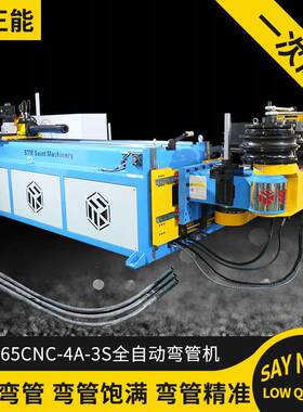 STB-65CNC-4A-3S全自动弯管机三维数控不锈钢方管钢管镀锌管大型