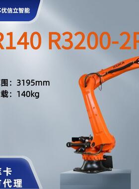 卸码垛机器人Kuka高负载140kg五轴码垛机器人KR140R3200-2PA