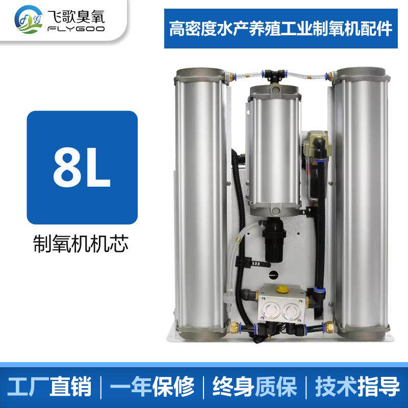 跨境8LPSA小型工业制氧机裸机水产增氧机养殖机芯配件氧气发生器