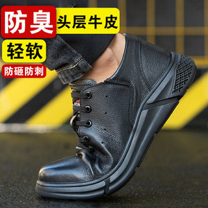 进口劳保鞋男士高级工作防砸防刺穿轻便男款钢头工地鞋子欧标透气