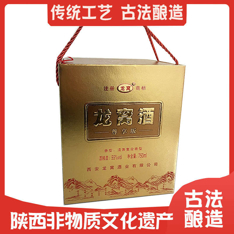 非物质文化遗产户县龙窝酒55度固态发酵750ml白酒礼盒粮食酒