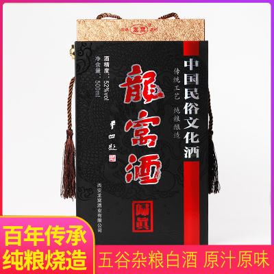 非物质文化遗产】户县龙窝酒52度归珍500ml白酒礼盒纯粮食酒