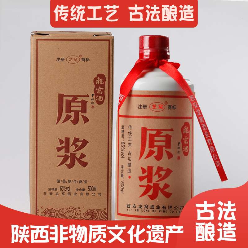 非物質文化遺產(chǎn)戶縣龍窩酒古法65度原漿500ml白酒純糧食酒非基酒