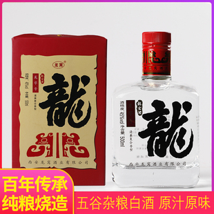 【非物质文化遗产】户县龙窝酒45度龙字号500ml白酒礼盒粮食酒