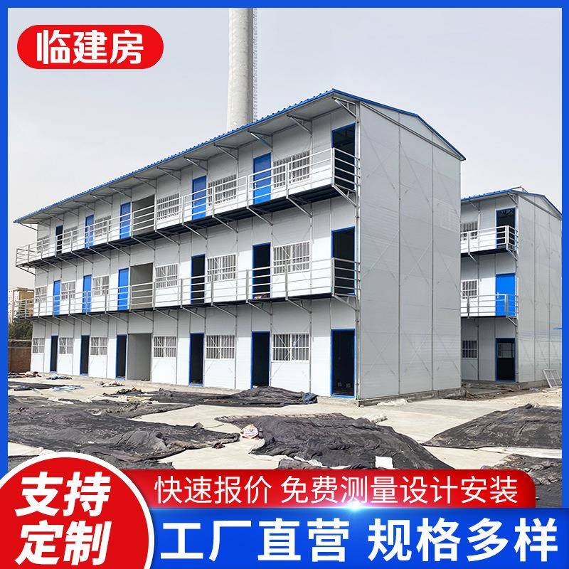 工地活动板房宿舍移动板房施工临建房子简易房屋厂区车间彩钢房