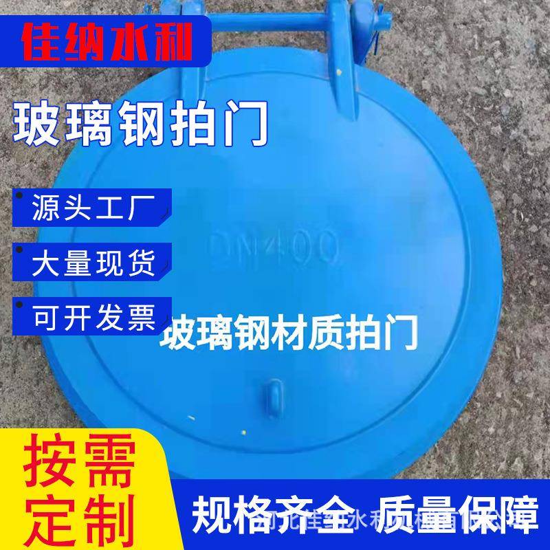 玻璃钢拍门铸铁闸门灌溉止水浮箱式拍门渠道侧拍门钢制单拍门