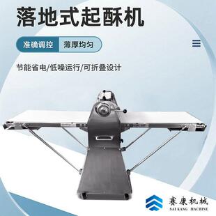 商用立式自动开酥机起酥机小型面食加工食品设备不锈钢机器厂家