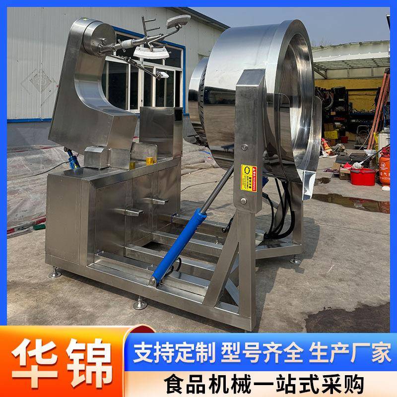 工厂定制酱料炒锅炒年糕锅牛肉辣椒酱花生酱炒锅重庆火锅底料炒料